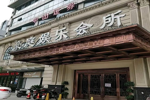 宜兴豪庭国际KTV消费价格